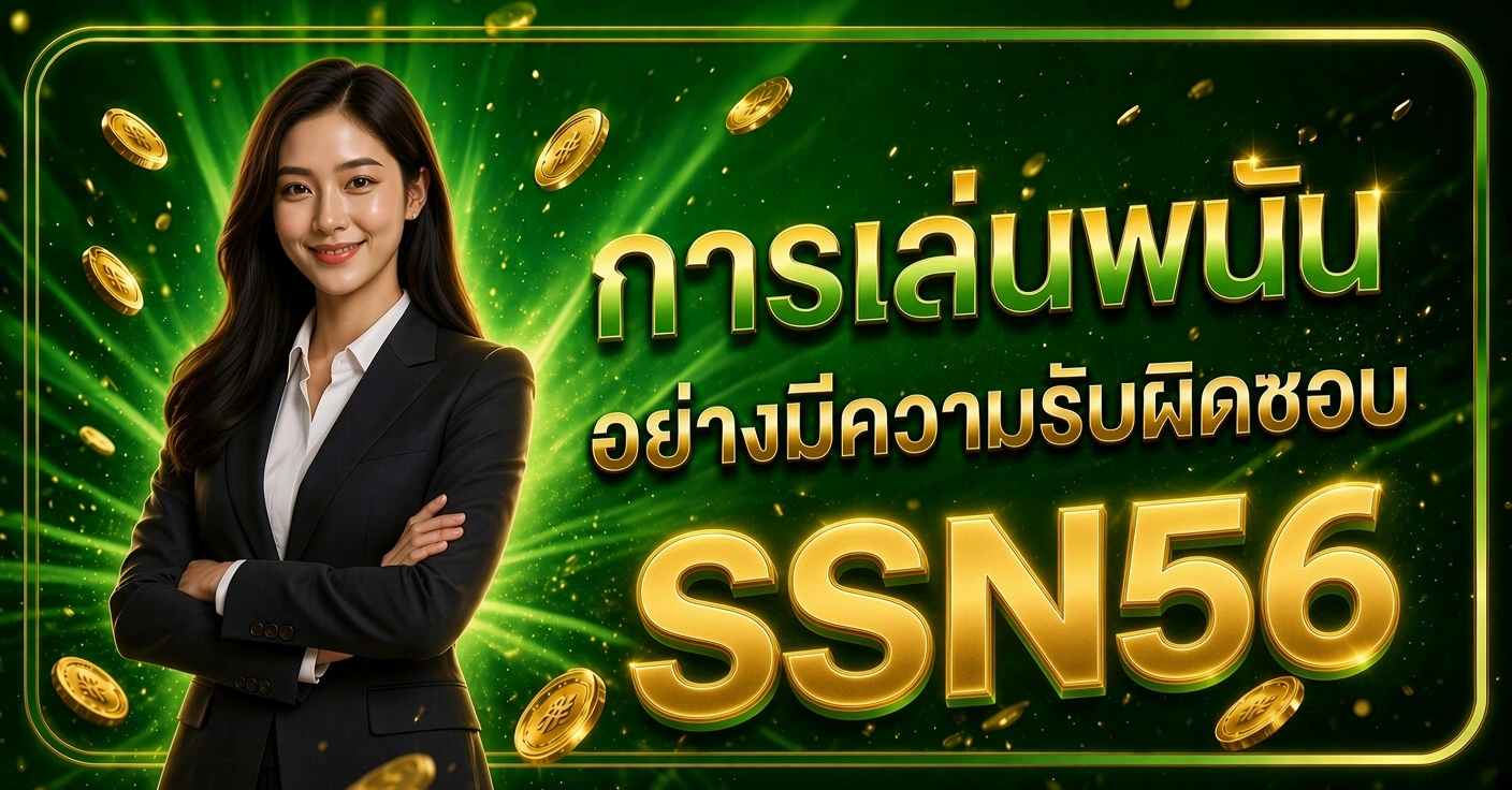 SSN56 สาวสวยในสูทดำ ยืนกอดอกยิ้ม การเล่นพนันอย่างมีความรับผิดชอบ พื้นหลังเขียวทอง